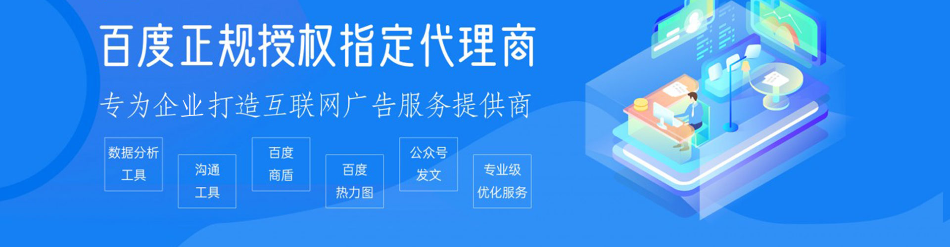 萨迦竞价开户